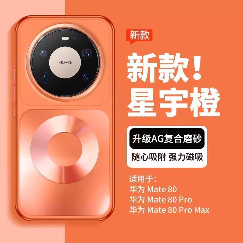 Case For Mate 80 Pro Max Magne - đánh giá và giá Phone Accessories Pouch